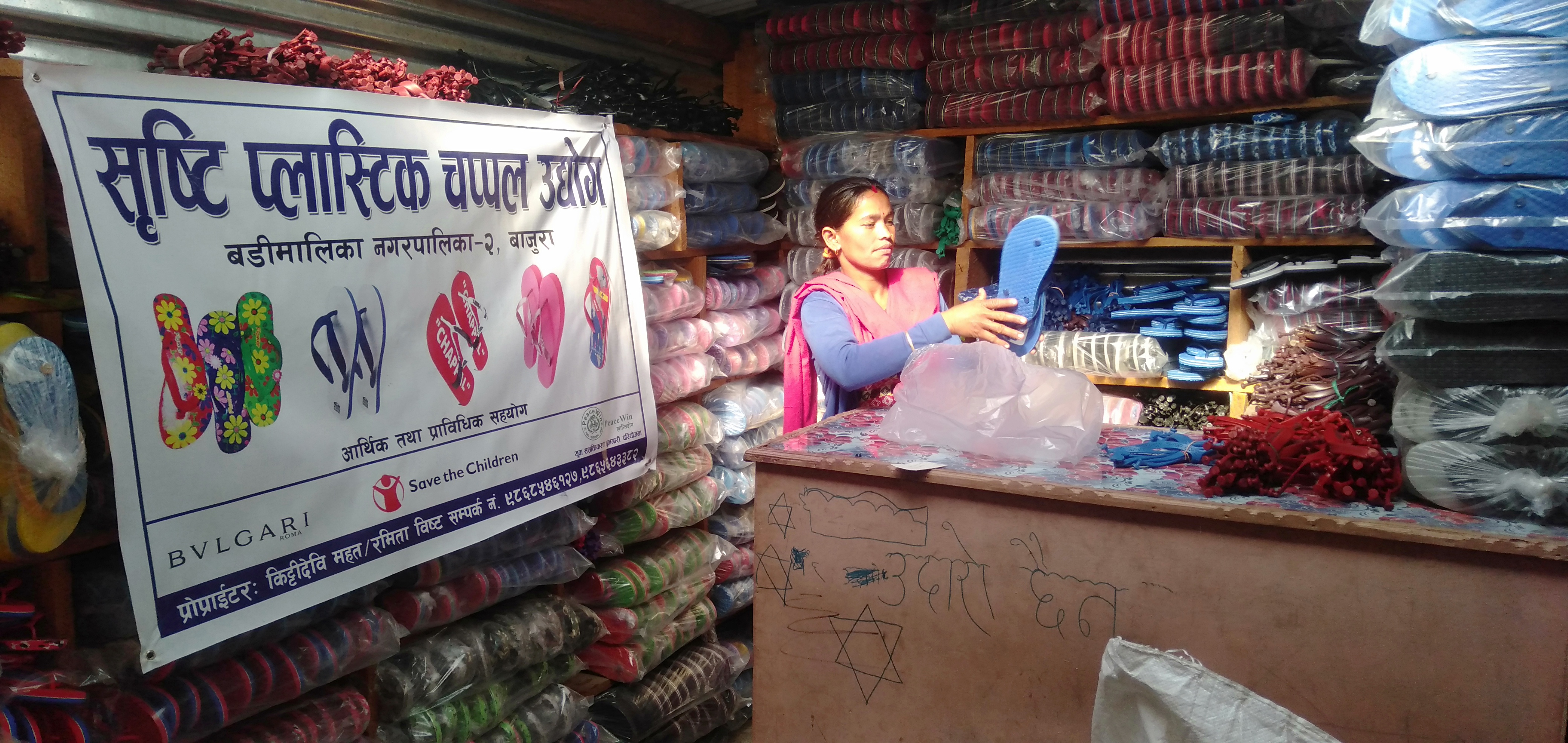 Slippers Production at Bajura - supported under YEBP